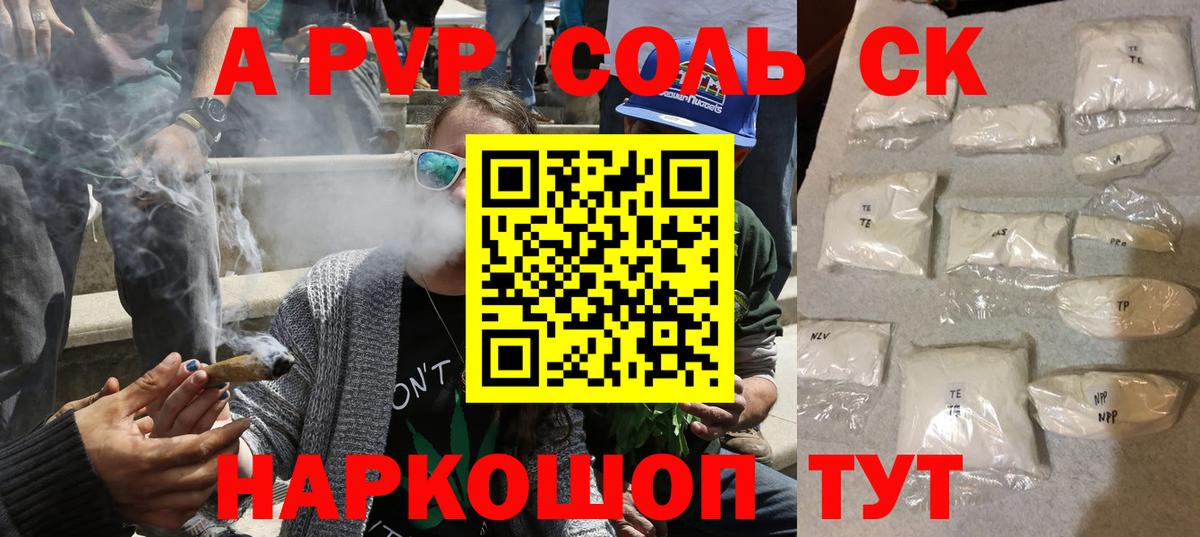 A-PVP СК  Вход с VPN  Магадан  Alpha PVP  Alfa_PVP СК КРИС 