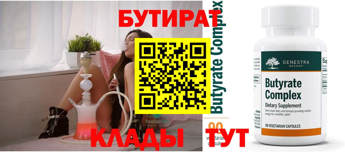Магадан  БУТИРАТ оксана  Вход с VPN 
