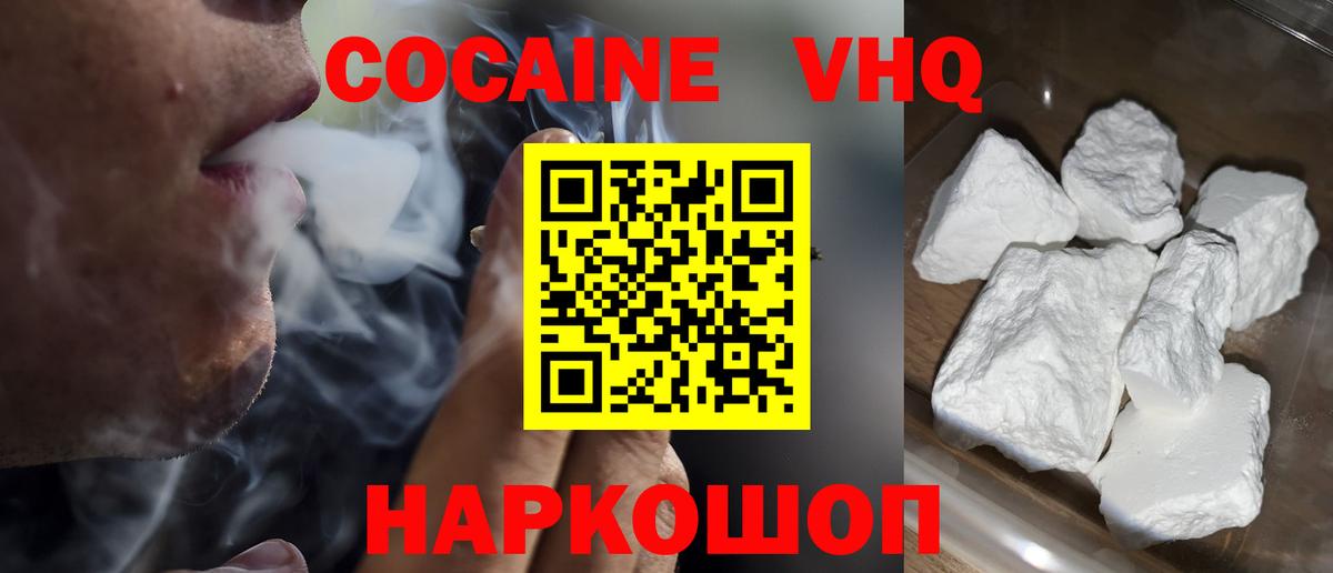 Cocaine  Кокаин 97%  Вход с VPN  Магадан 