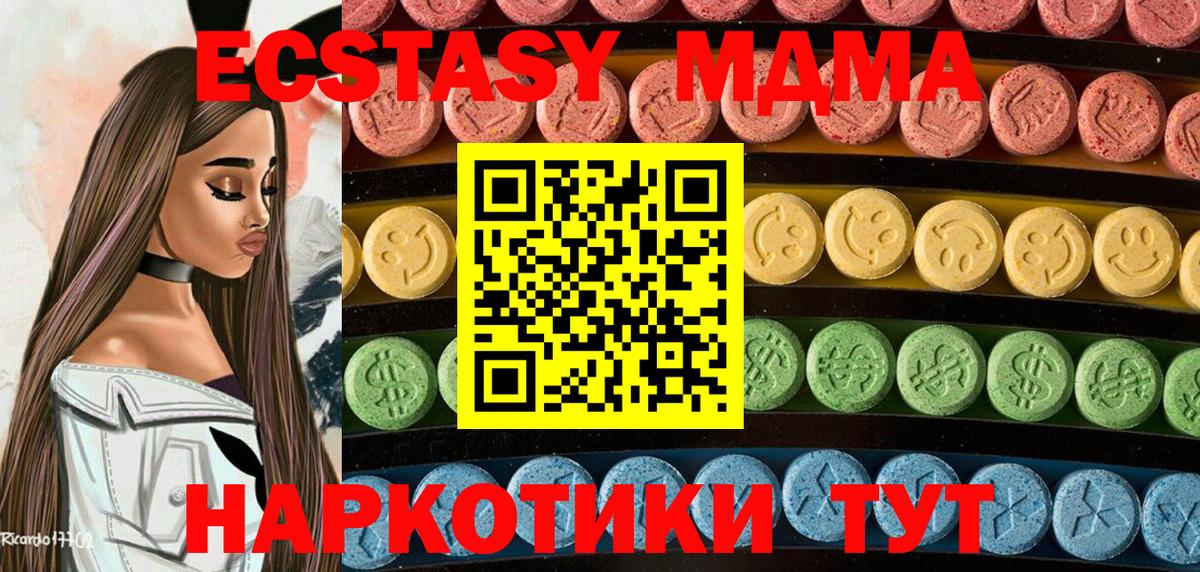 Экстази XTC Магадан