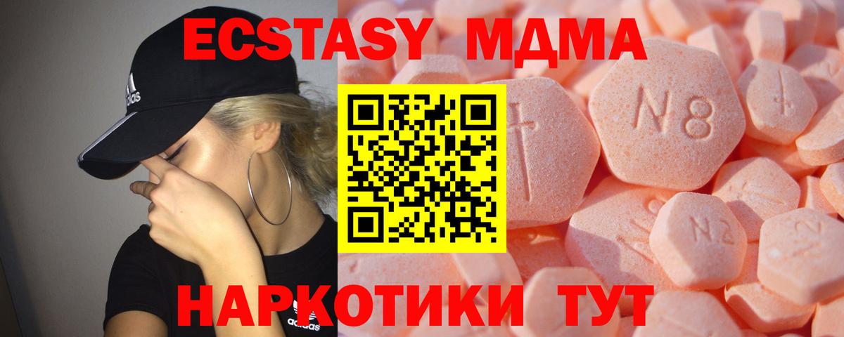 Ecstasy 280 MDMA  Вход с VPN  Магадан  ЭКСТАЗИ VHQ 