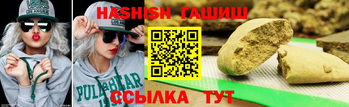 ГАШ гарик  ГАШИШ гарик  ГАШИШ  Вход с VPN  Магадан 