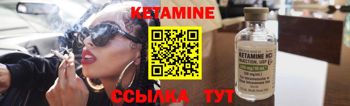 Кетамин VHQ  Вход с VPN  КЕТАМИН ketamine  Магадан 