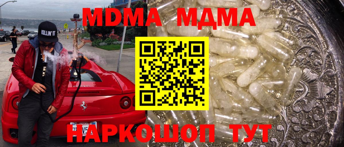 МДМА Molly  MDMA  Магадан  Вход с VPN 
