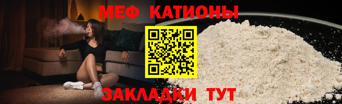 Меф кристаллы Магадан