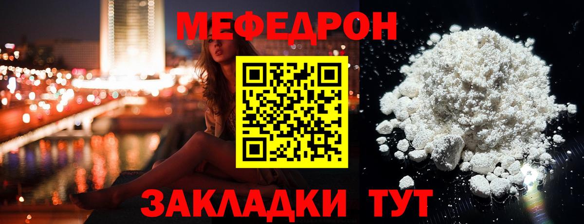 Магадан  МЕФ  где можно купить наркотик  МЯУ-МЯУ 4 MMC  МЕФ mephedrone  Вход с VPN 