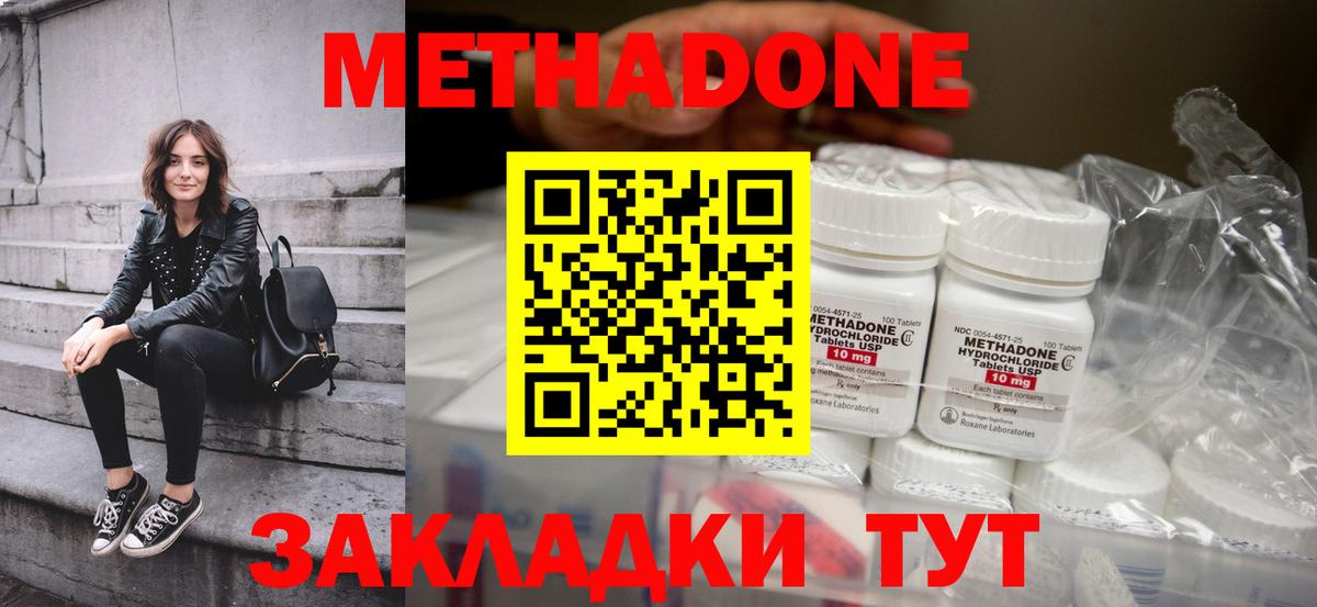 МЕТАДОН белоснежный  Вход с VPN  Магадан  hydra ССЫЛКА  Метадон белоснежный 