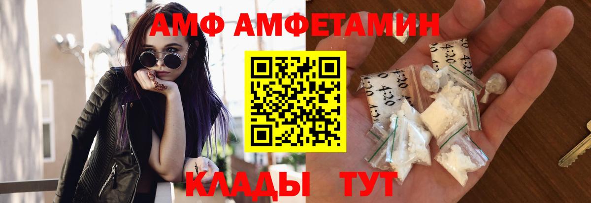 Метамфетамин винт Магадан