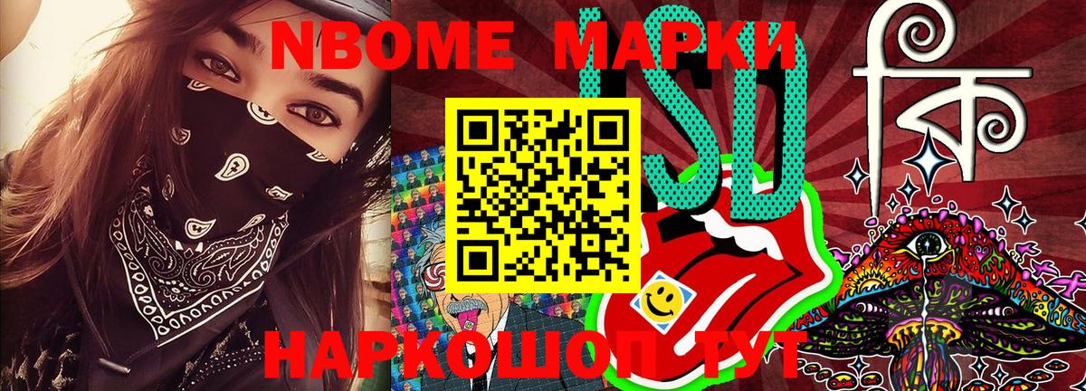 Магадан  Марки N-bome 1,5мг  Вход с VPN 