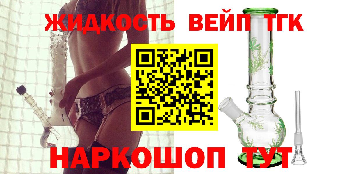 ТГК Wax Магадан