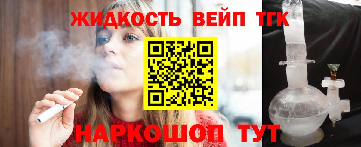 Дистиллят ТГК вейп с тгк  Вход с VPN  Магадан 