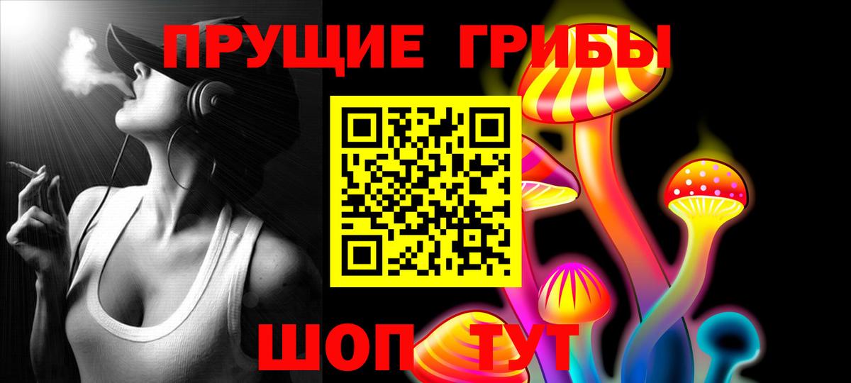 Псилоцибиновые грибы прущие грибы Магадан