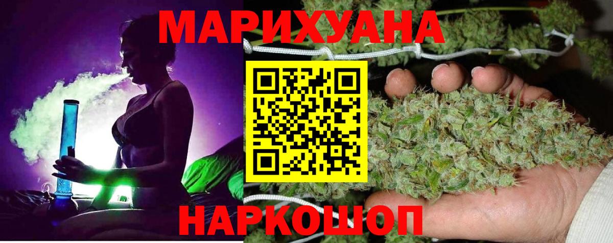 Марихуана AK-47 Магадан