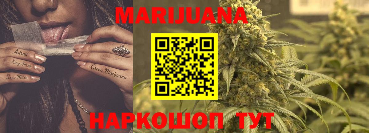 МАРИХУАНА White Widow  Каннабис OG Kush  Магадан  Шишки марихуана тримм  Вход с VPN 